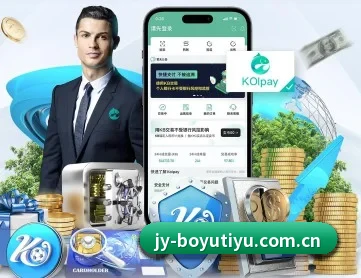 博鱼体育官网 APP 深度功能(BOYUSPORT)